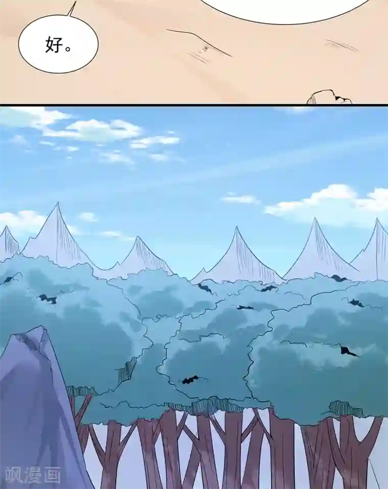 力拔山河兮子唐第42话 莫家血脉