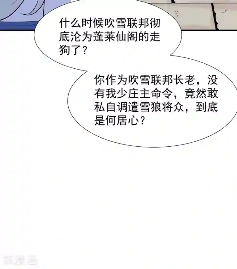 力拔山河兮子唐第42话 莫家血脉