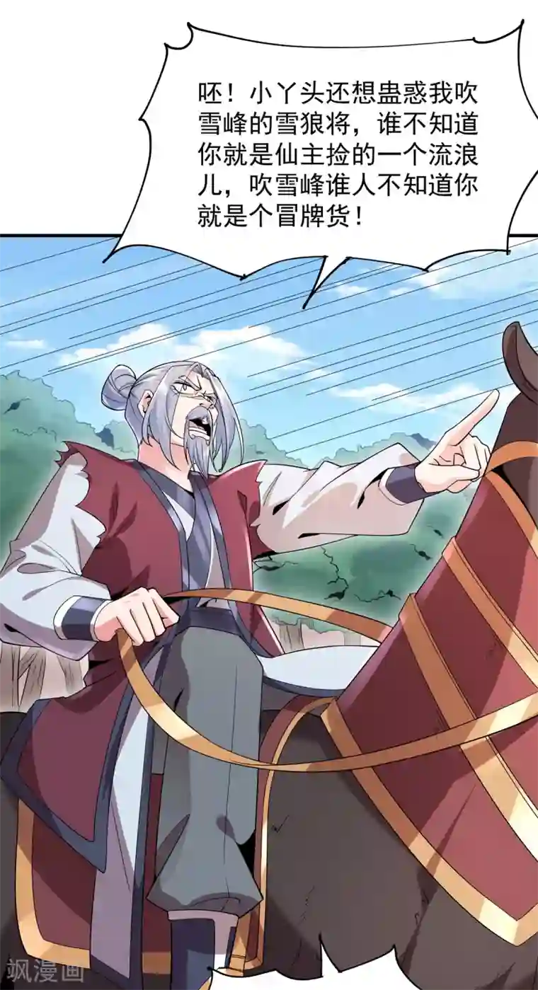 力拔山河兮子唐第42话 莫家血脉