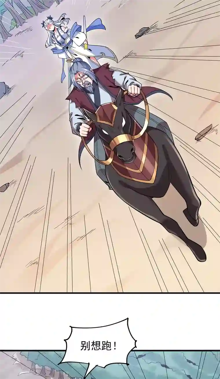 力拔山河兮子唐第42话 莫家血脉