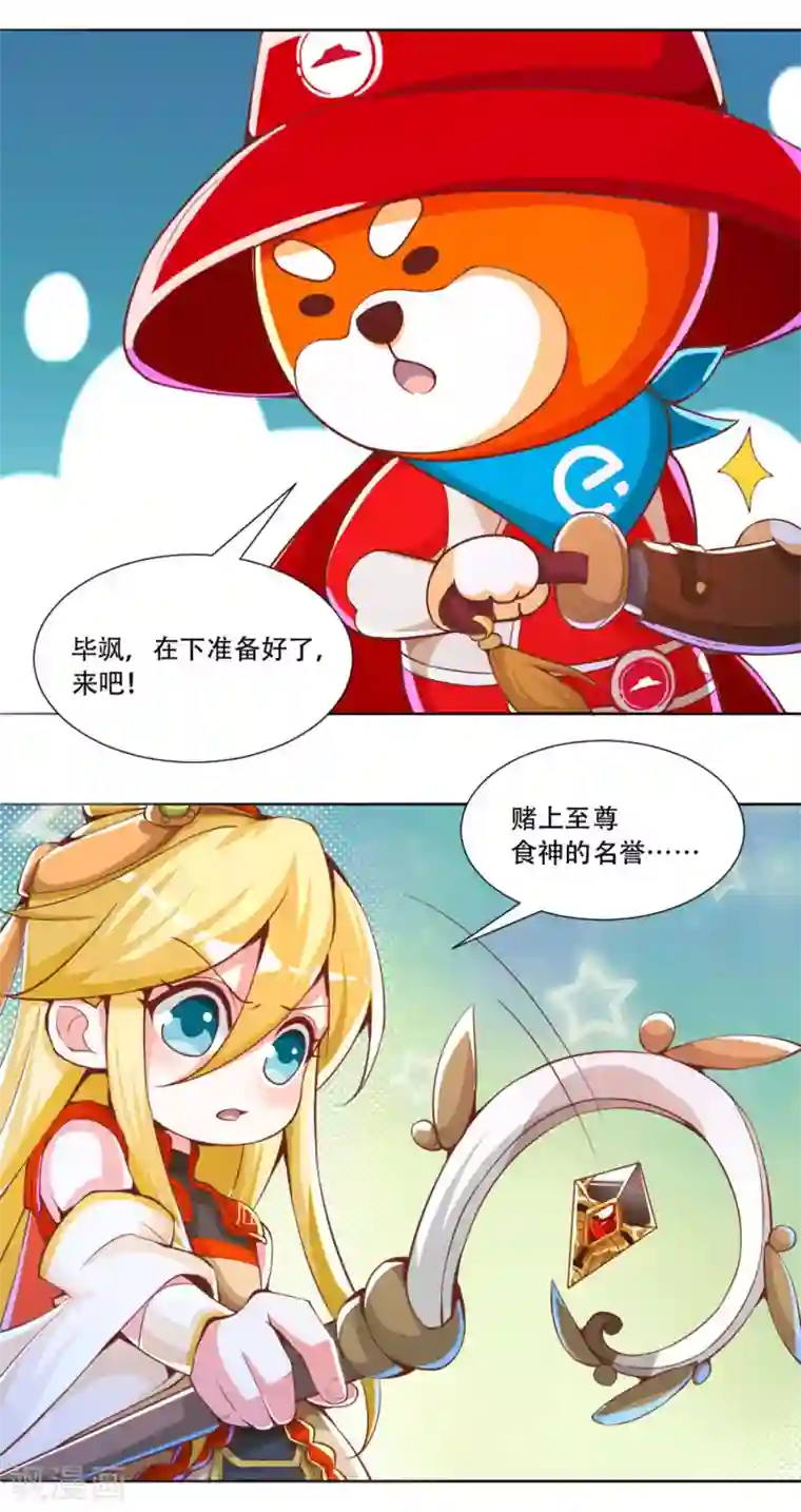 必胜至尊番外篇2 必胜至尊宠粉大福利