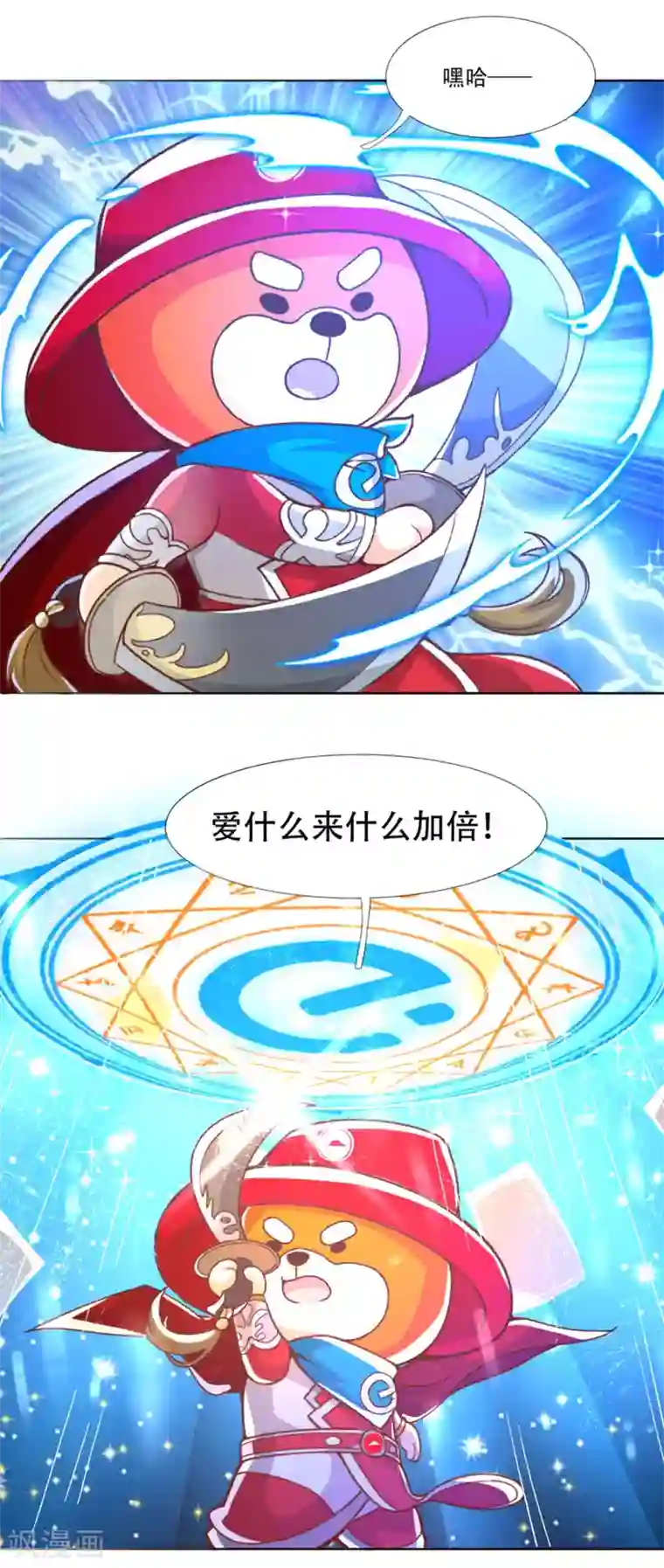 必胜至尊番外篇2 必胜至尊宠粉大福利