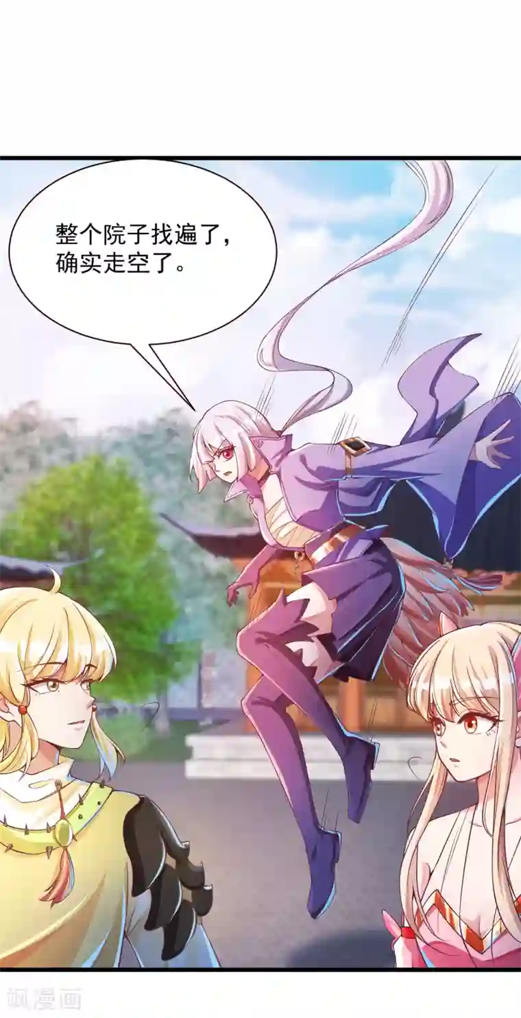 必胜至尊第41话 未婚夫就是我！