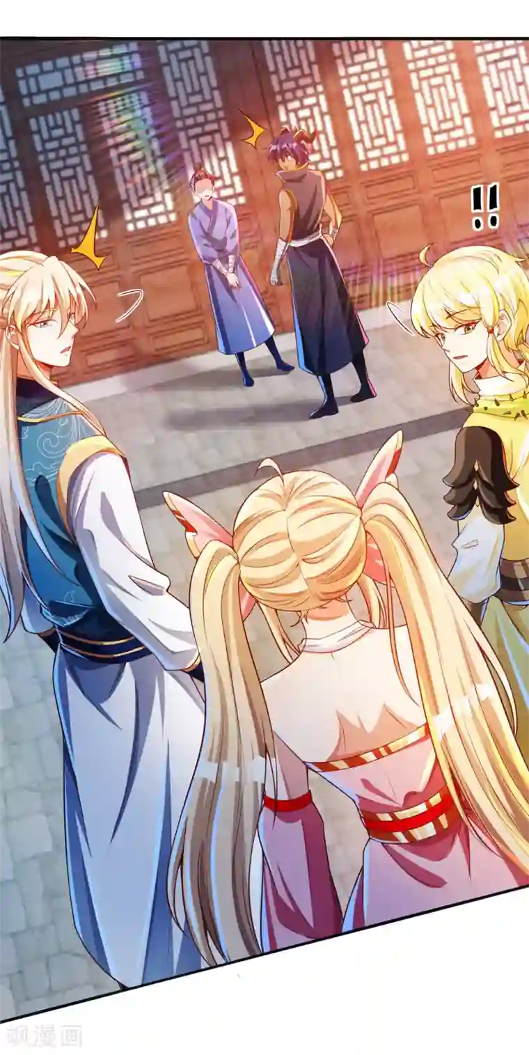 必胜至尊第41话 未婚夫就是我！