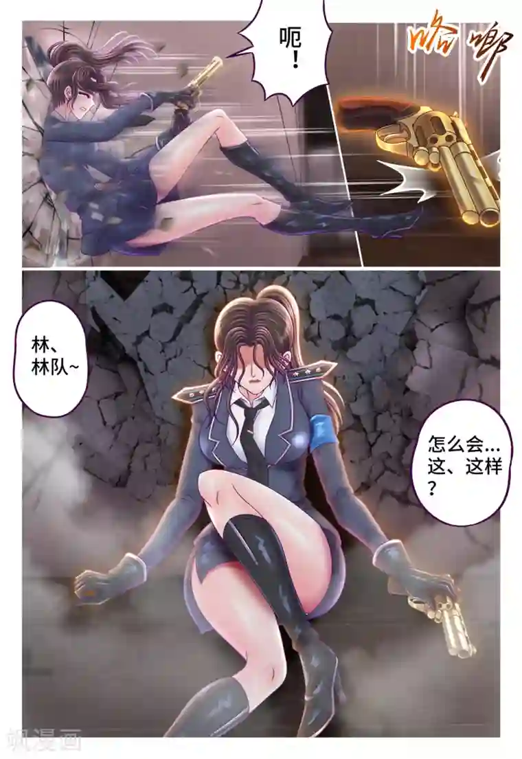 枪火天灵第22话 代号金牛