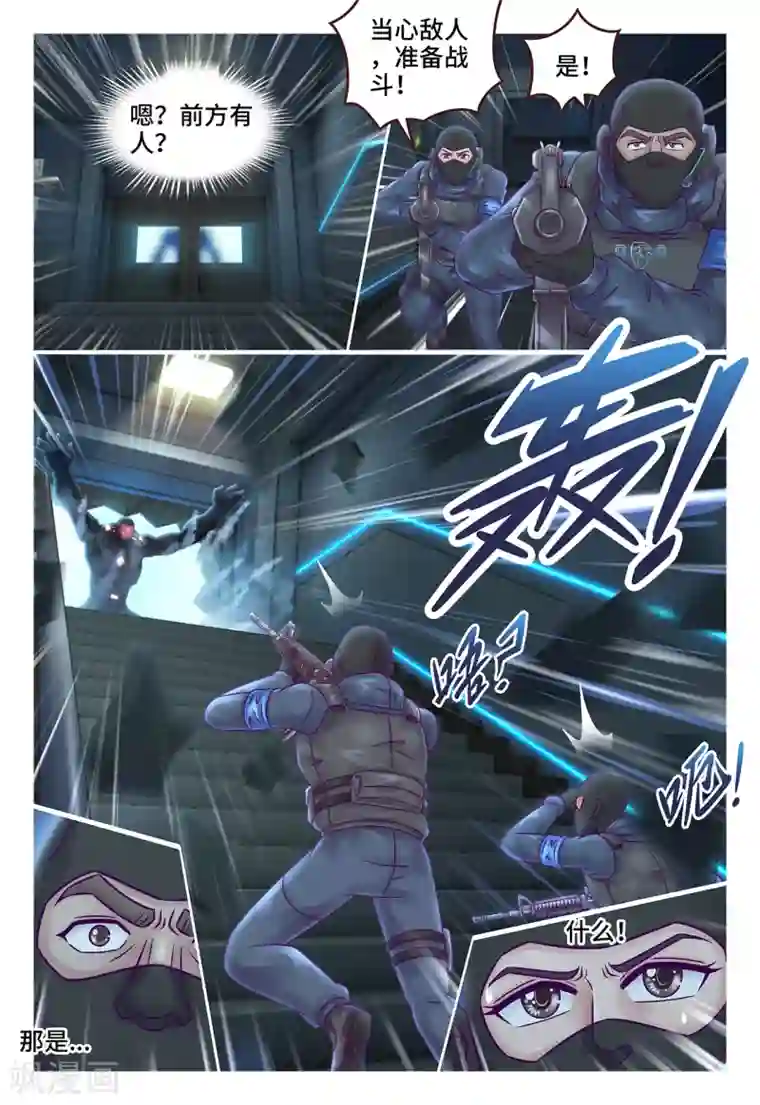 枪火天灵第22话 代号金牛