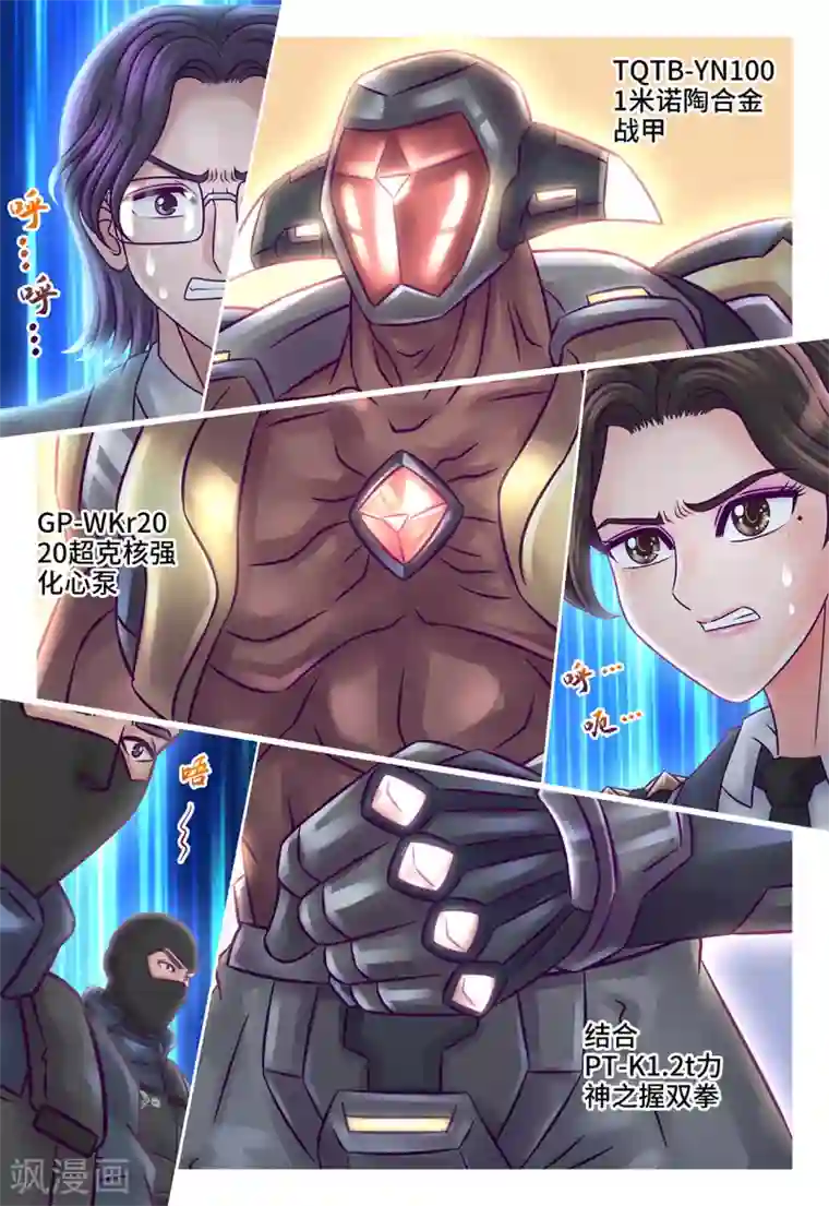 枪火天灵第22话 代号金牛