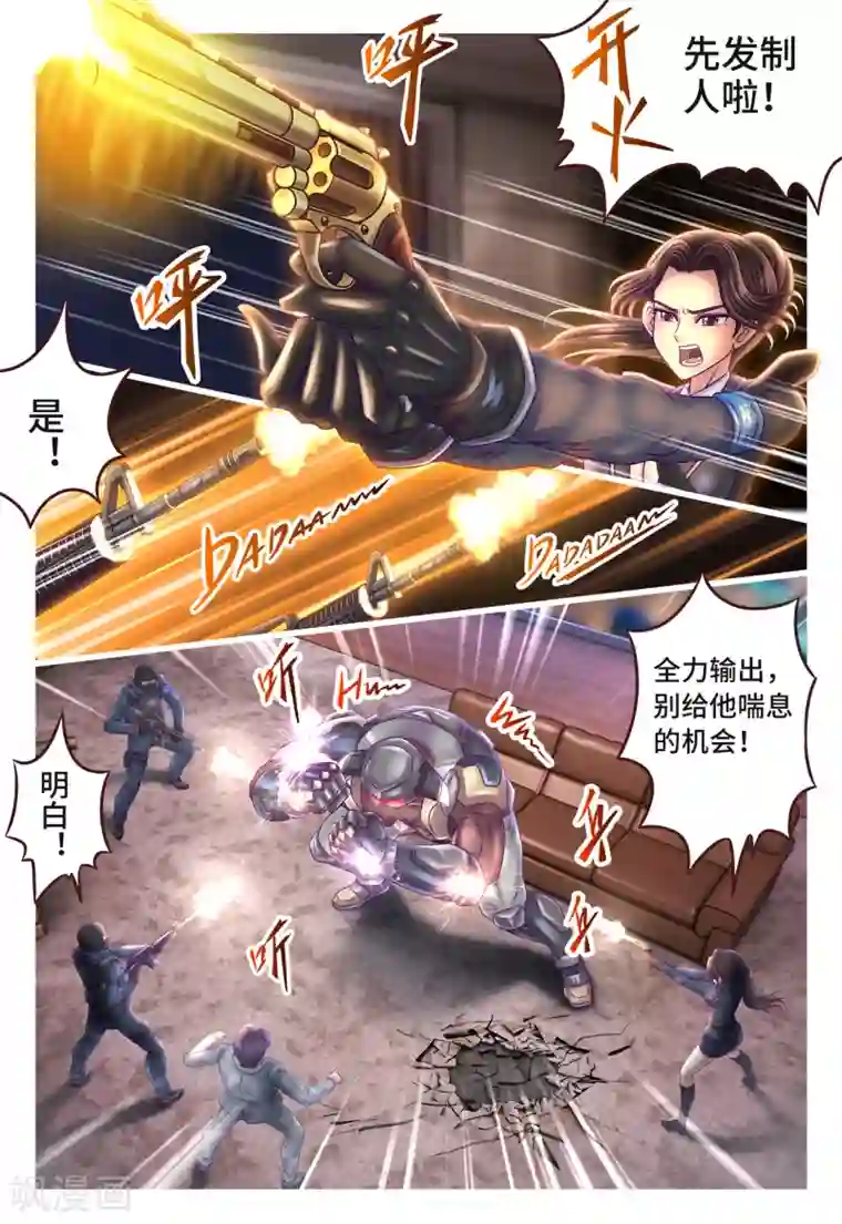 枪火天灵第22话 代号金牛