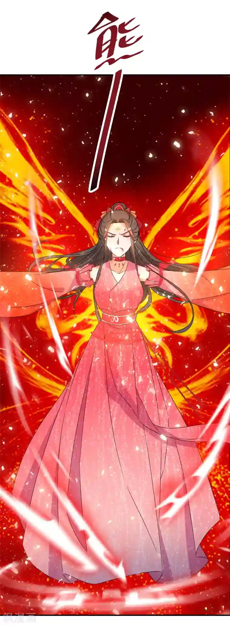 逆天毒妃第149话 传承