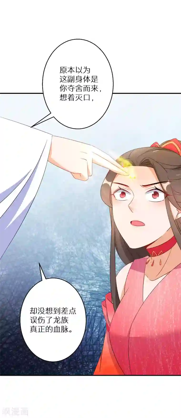 逆天毒妃第149话 传承