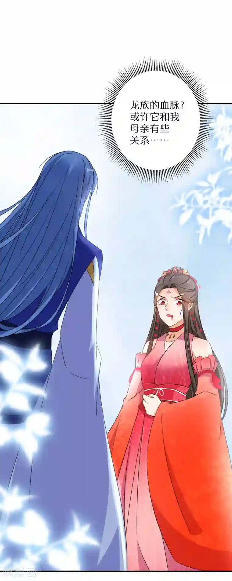 逆天毒妃第149话 传承