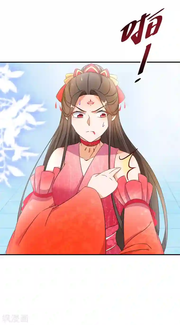 逆天毒妃第149话 传承