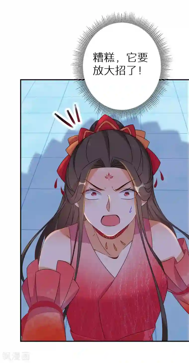 逆天毒妃第149话 传承