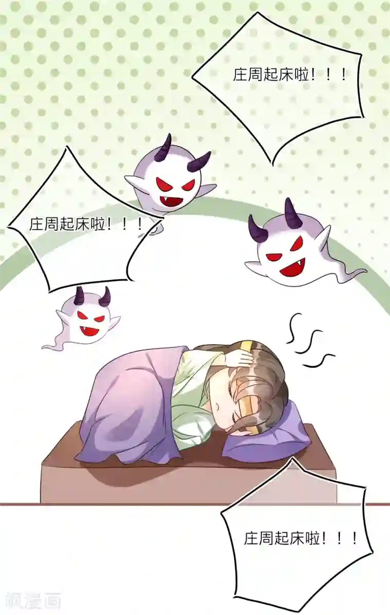 穿越到春秋男校当团宠第94话 再次启程