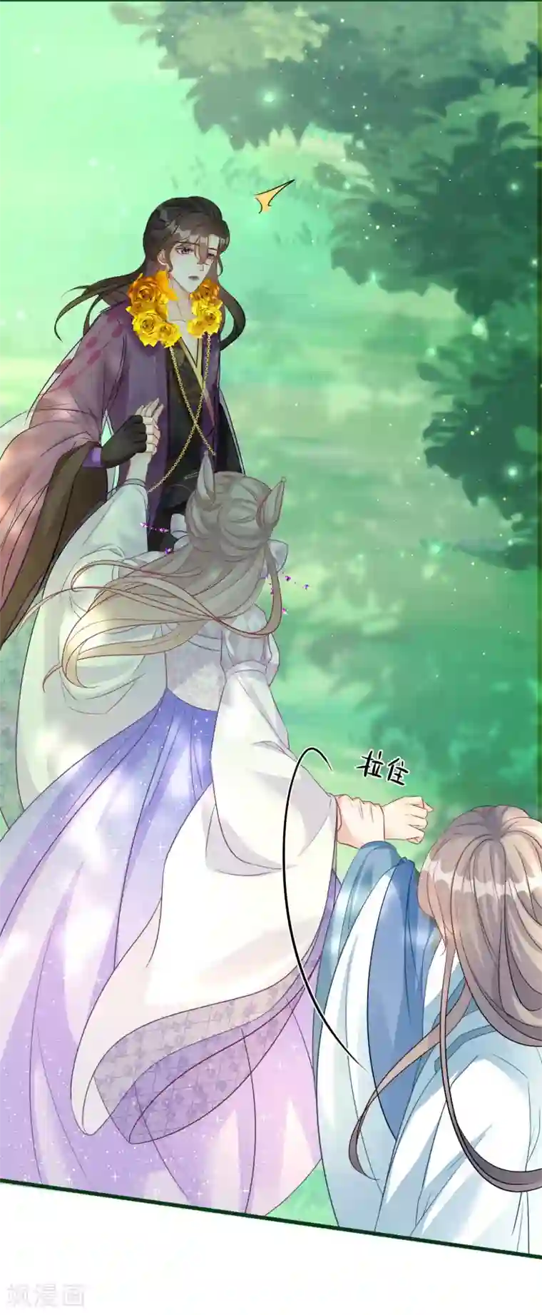 穿越到春秋男校当团宠第94话 再次启程