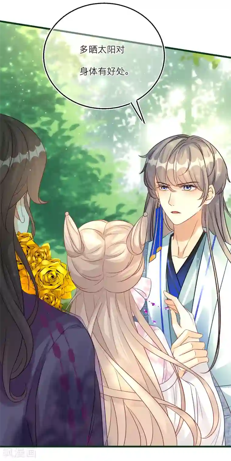 穿越到春秋男校当团宠第94话 再次启程