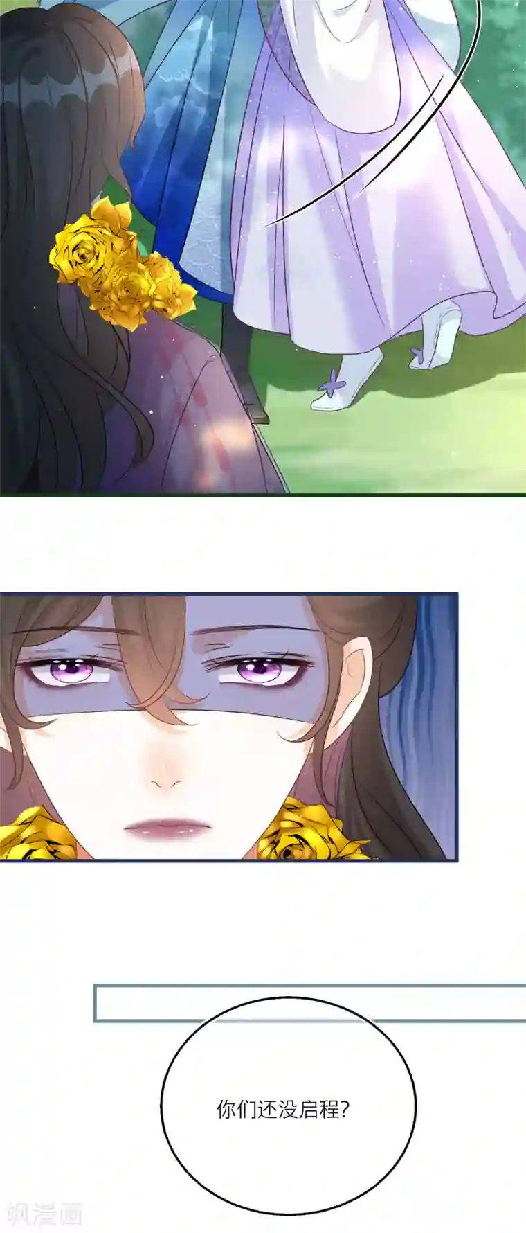 穿越到春秋男校当团宠第94话 再次启程