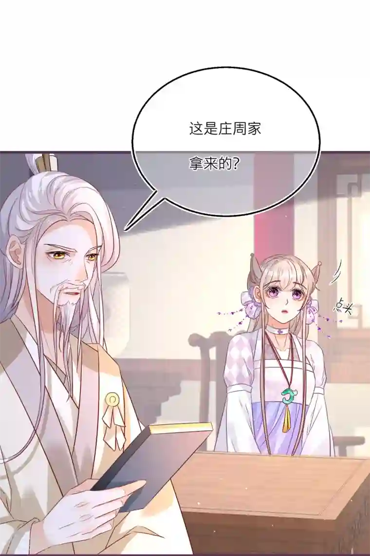 穿越到春秋男校当团宠第94话 再次启程