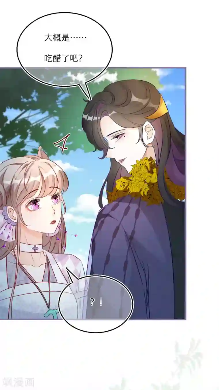 穿越到春秋男校当团宠第94话 再次启程