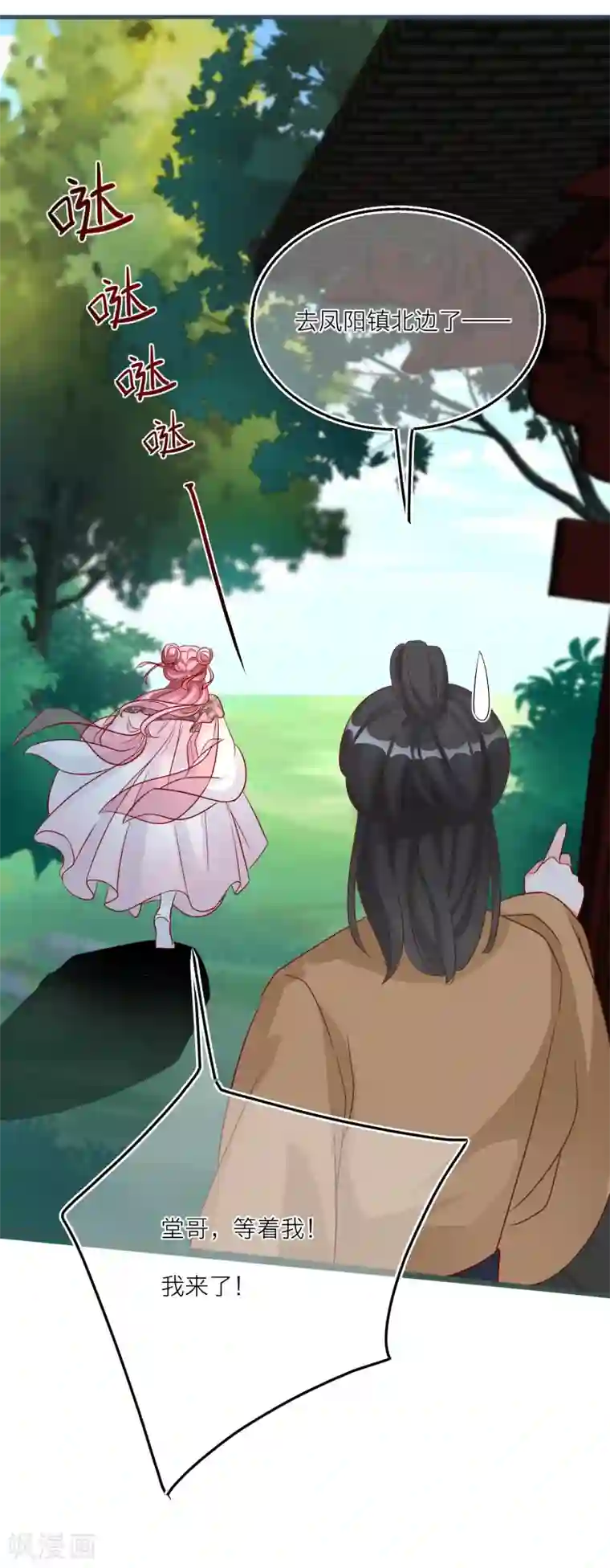 穿越到春秋男校当团宠第94话 再次启程