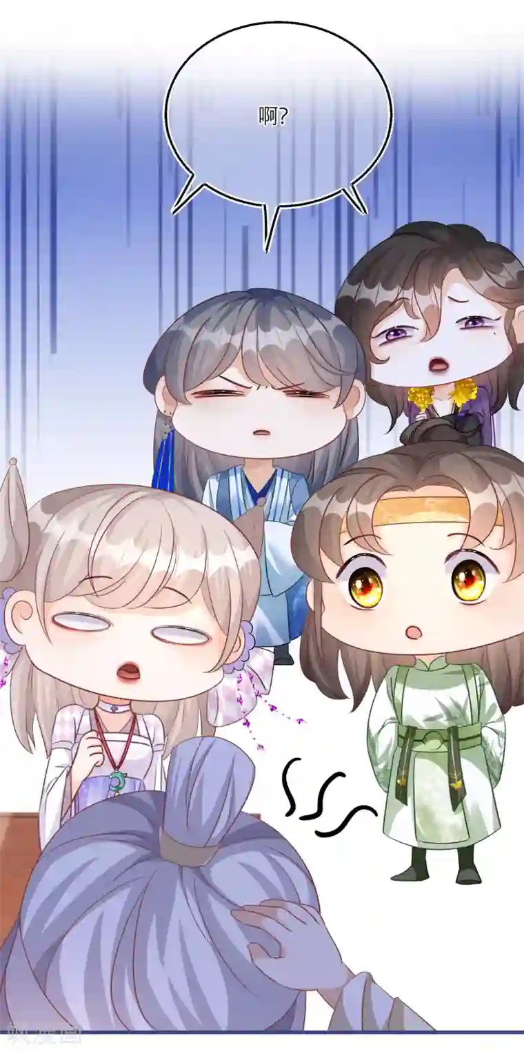 穿越到春秋男校当团宠第94话 再次启程