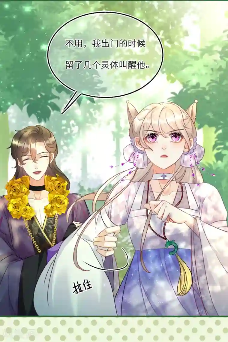 穿越到春秋男校当团宠第94话 再次启程