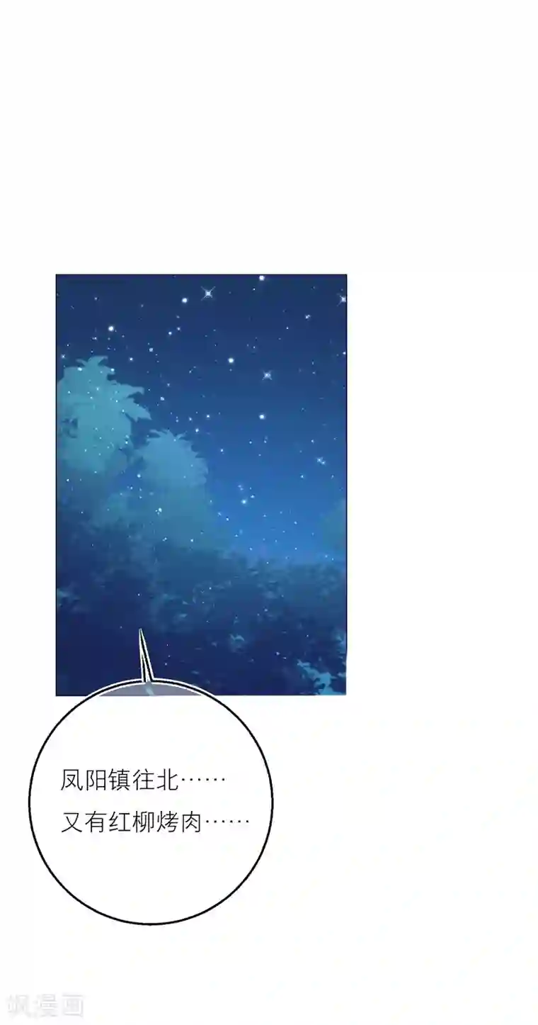 穿越到春秋男校当团宠第95话 闹鬼的森林？