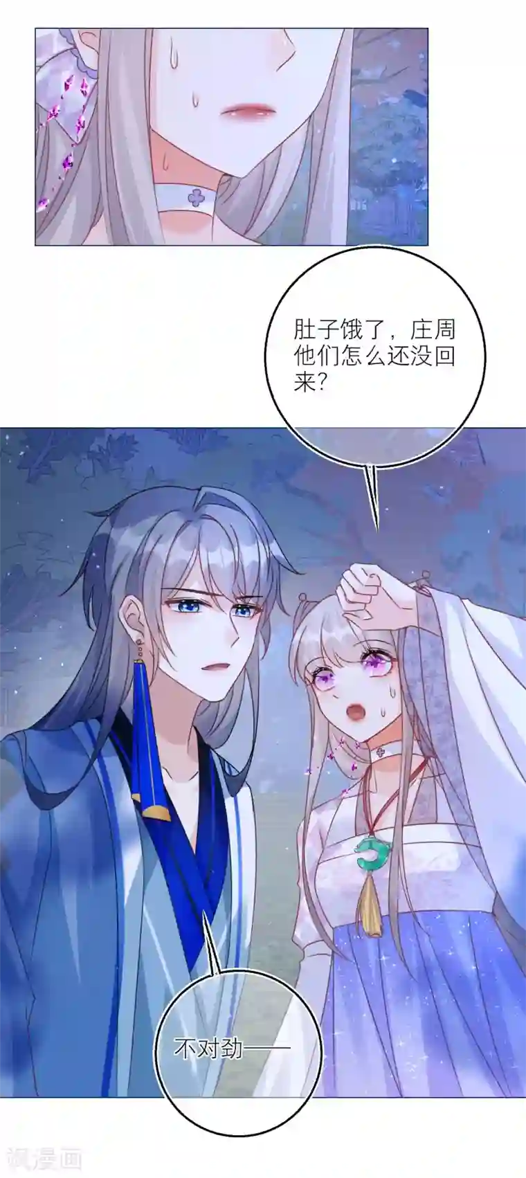 穿越到春秋男校当团宠第95话 闹鬼的森林？