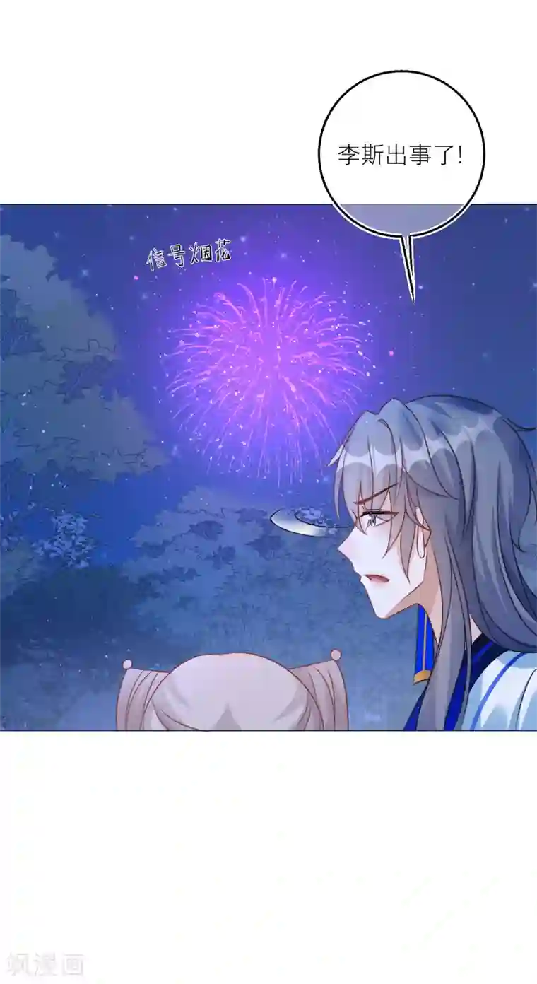 穿越到春秋男校当团宠第95话 闹鬼的森林？