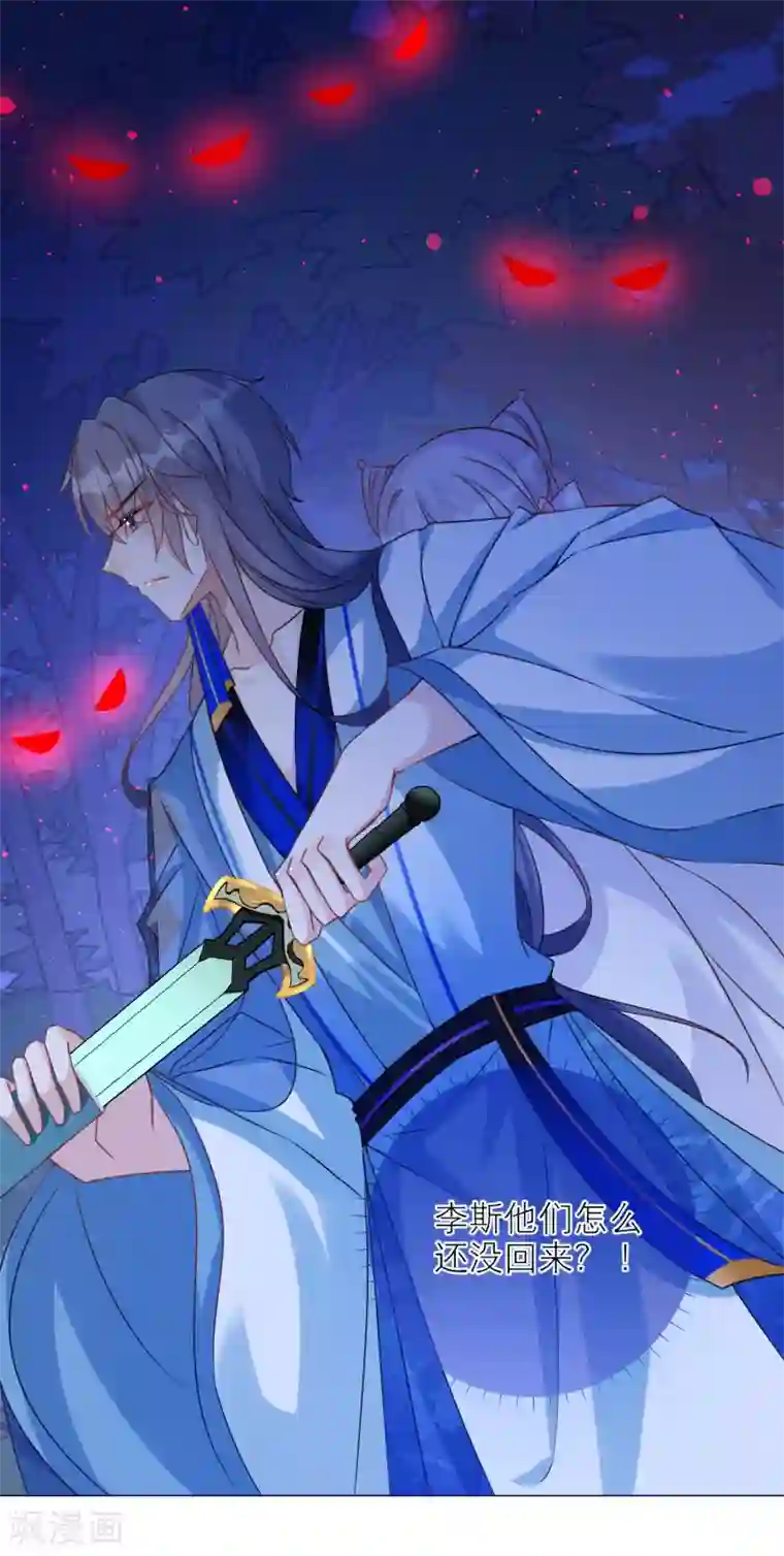 穿越到春秋男校当团宠第95话 闹鬼的森林？