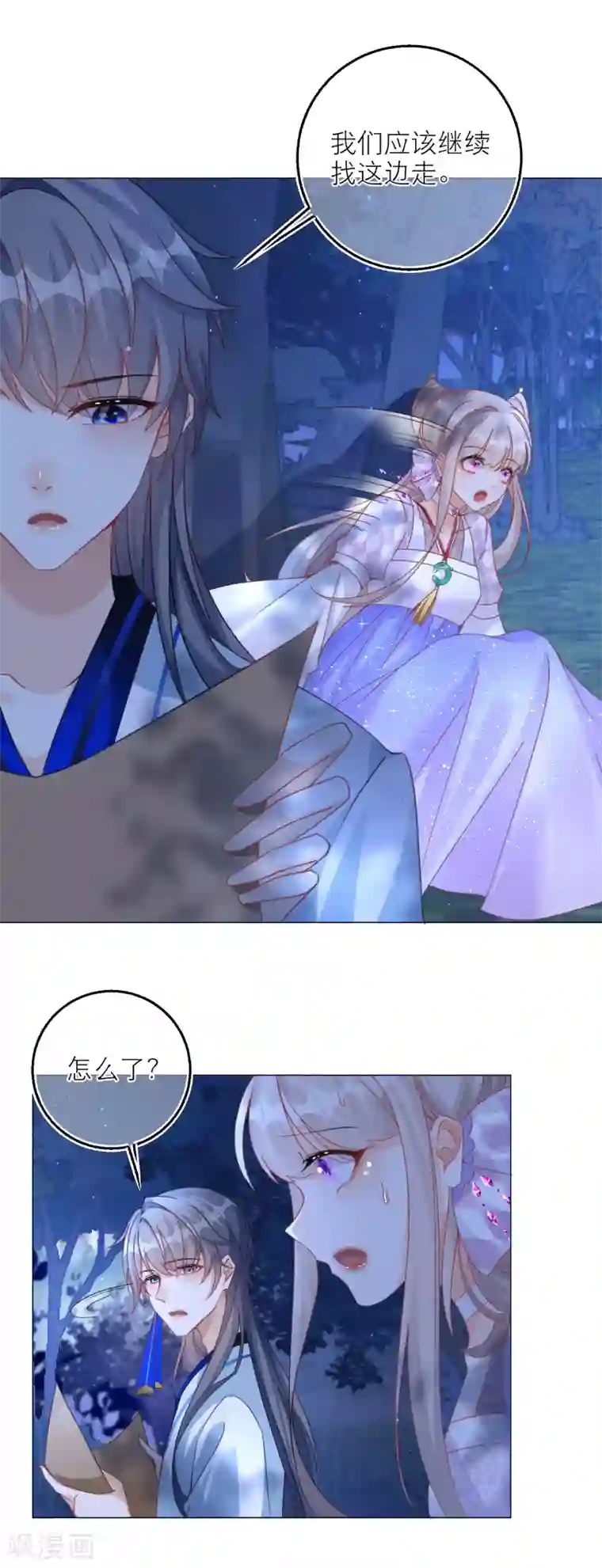 穿越到春秋男校当团宠第95话 闹鬼的森林？