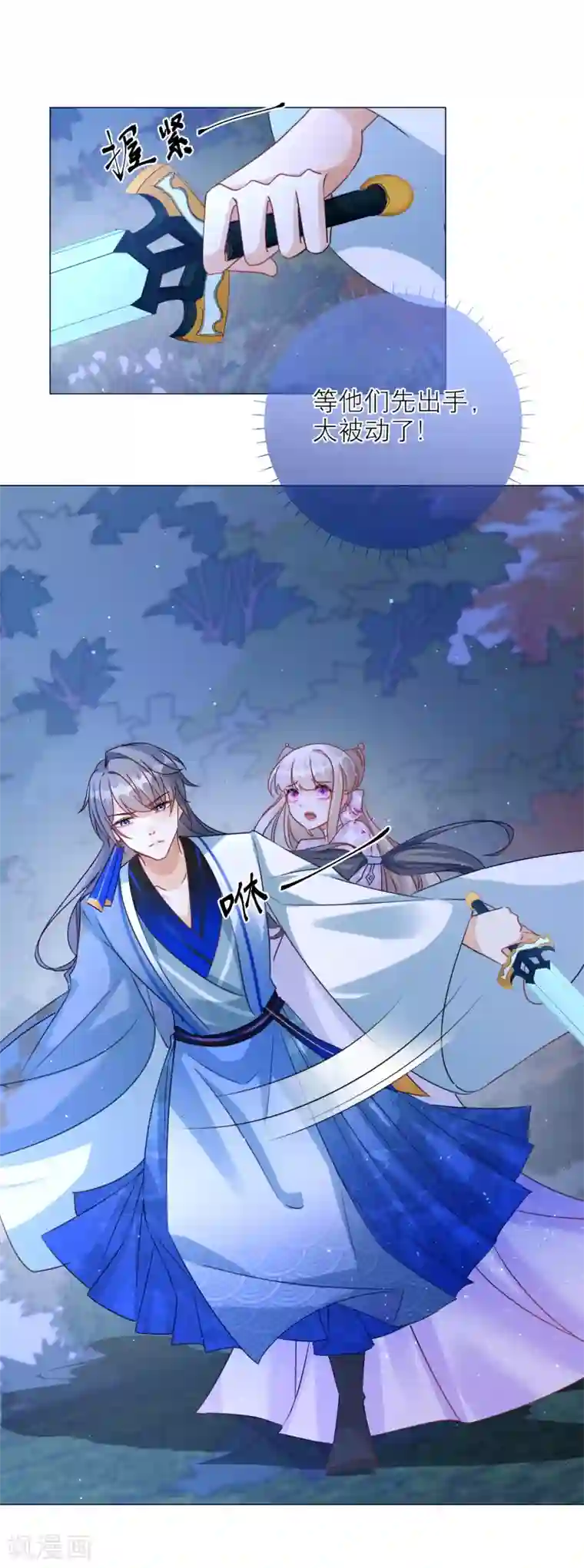 穿越到春秋男校当团宠第95话 闹鬼的森林？