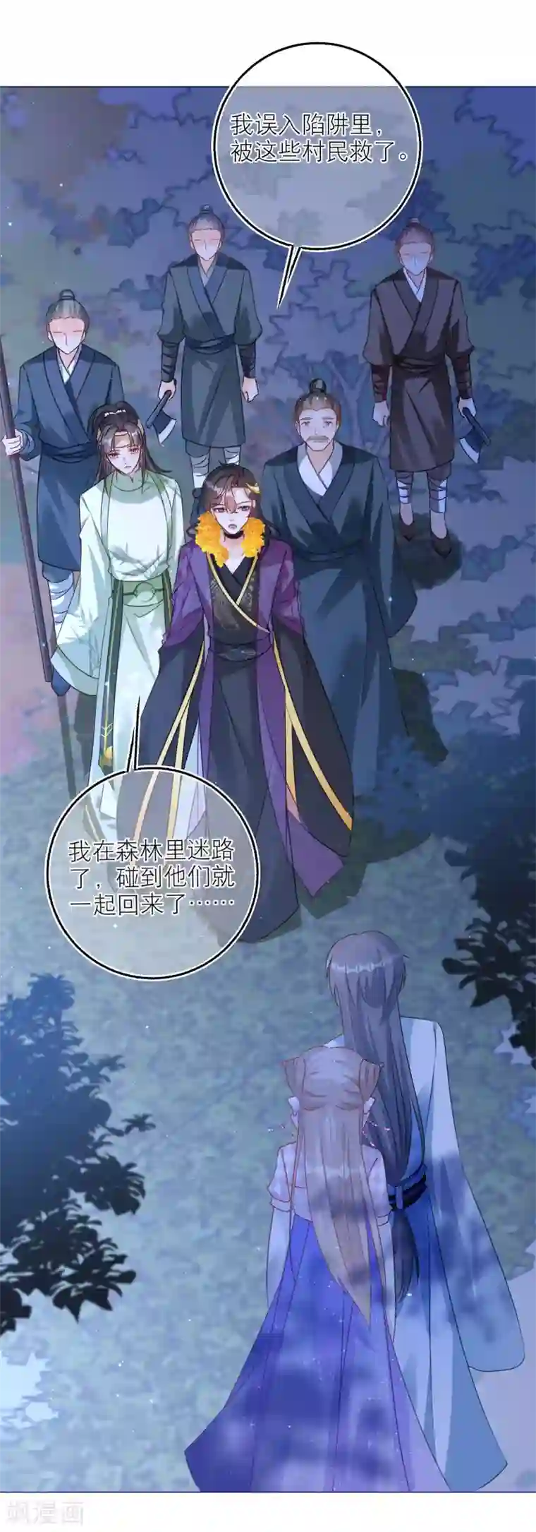 穿越到春秋男校当团宠第95话 闹鬼的森林？