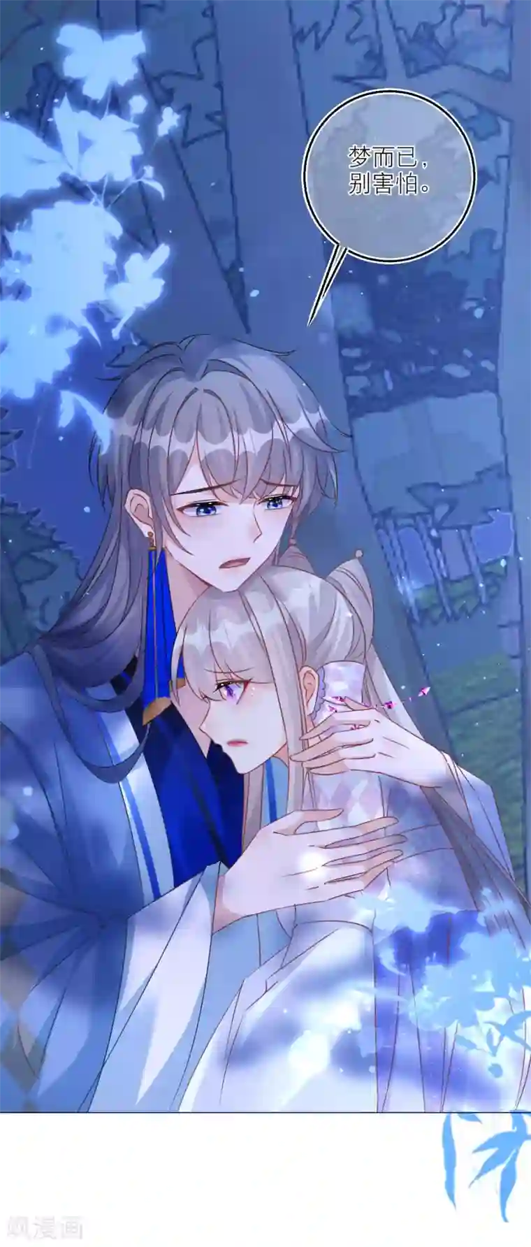 穿越到春秋男校当团宠第95话 闹鬼的森林？