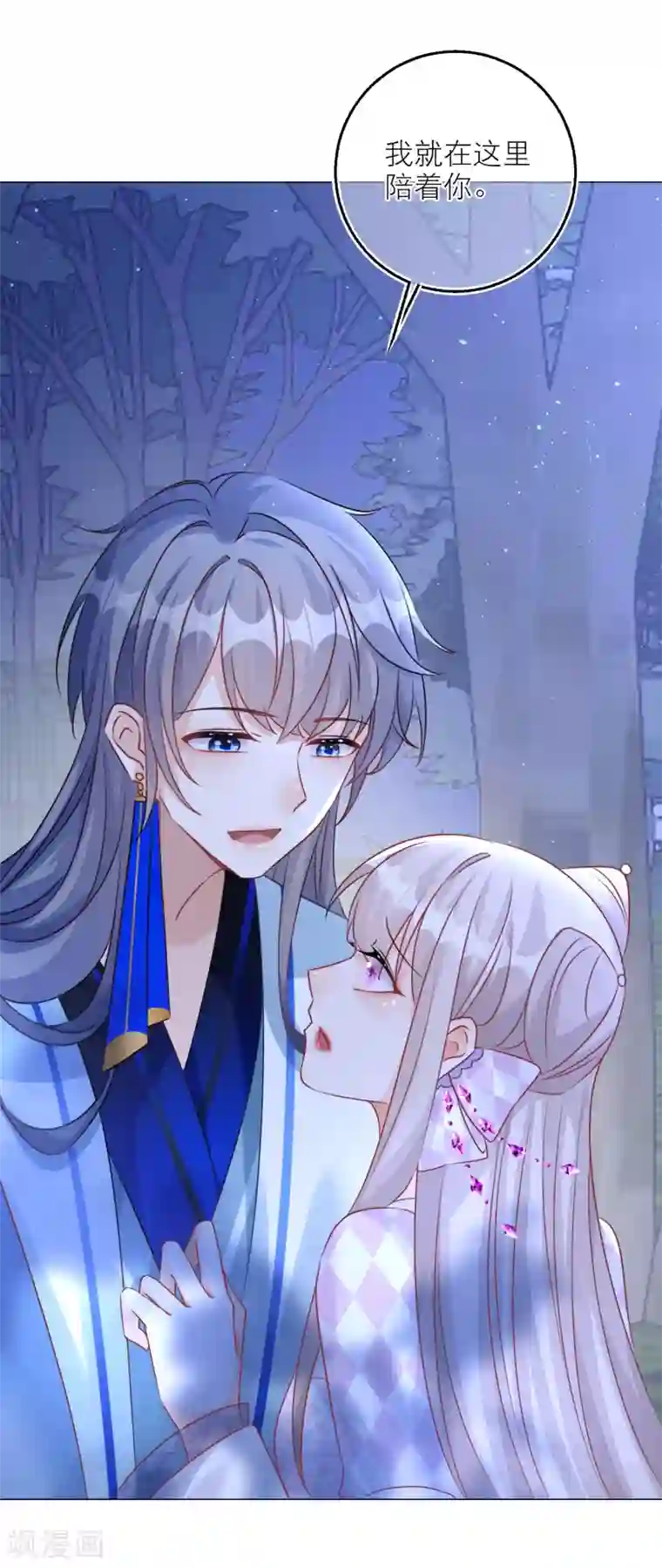 穿越到春秋男校当团宠第95话 闹鬼的森林？