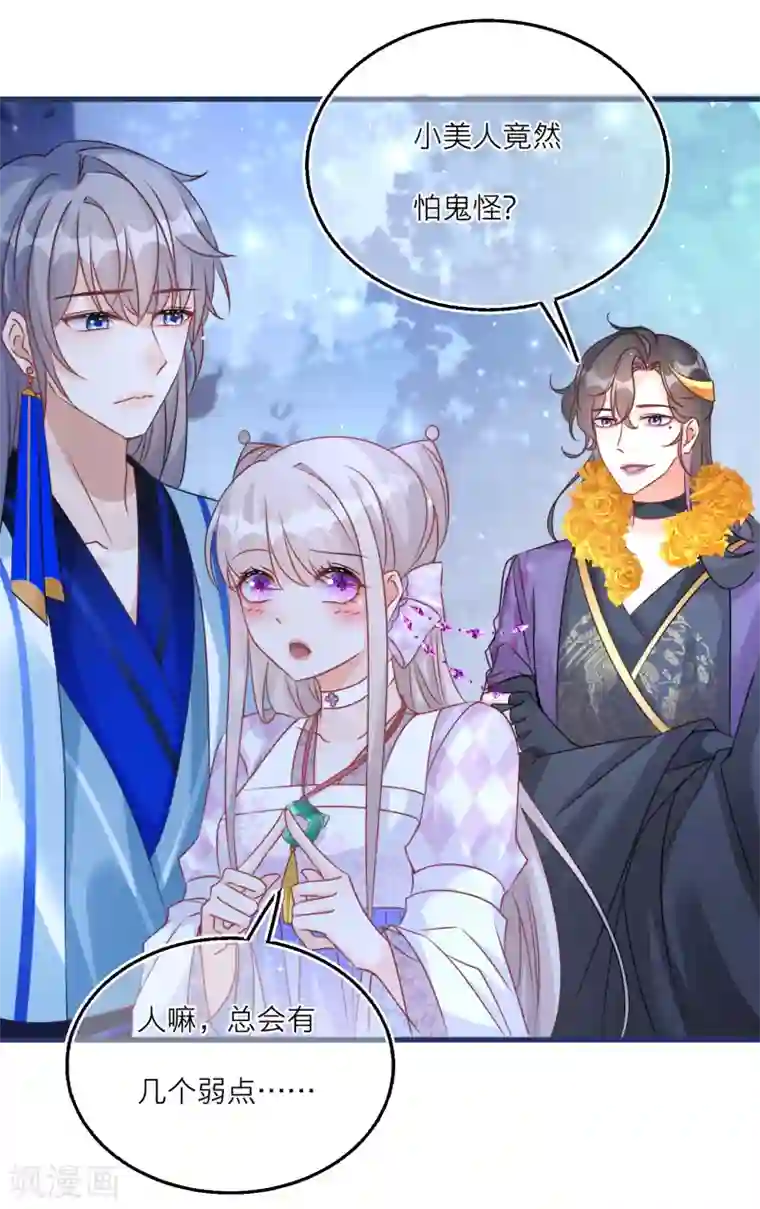 穿越到春秋男校当团宠第96话 捉鬼小分队出击！