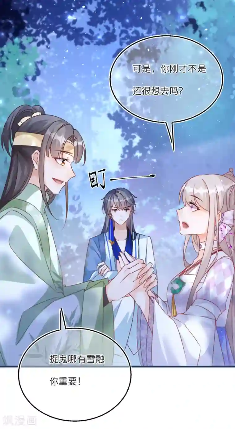 穿越到春秋男校当团宠第96话 捉鬼小分队出击！