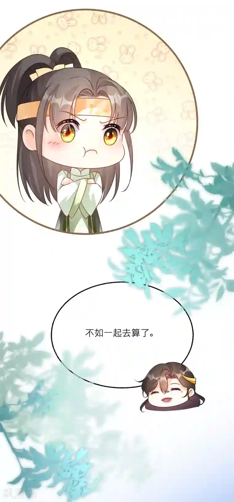 穿越到春秋男校当团宠第96话 捉鬼小分队出击！