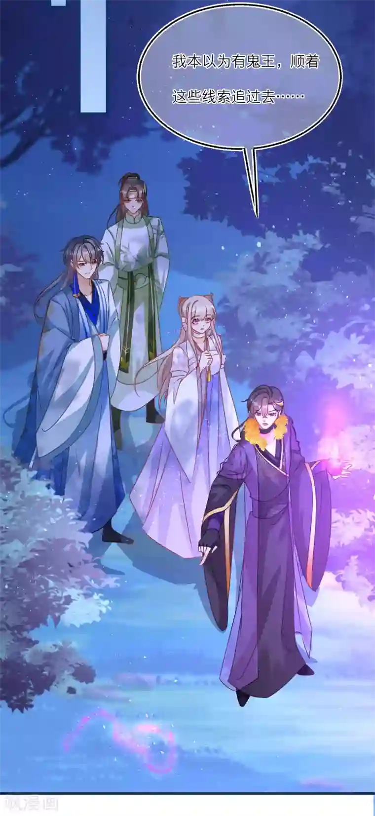 穿越到春秋男校当团宠第96话 捉鬼小分队出击！