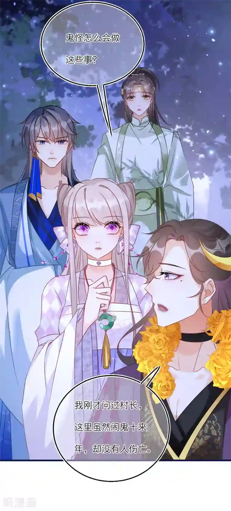 穿越到春秋男校当团宠第96话 捉鬼小分队出击！