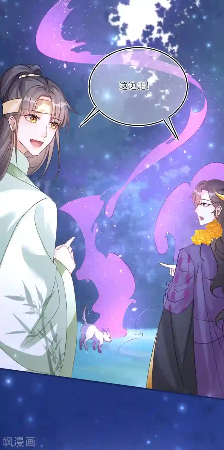 穿越到春秋男校当团宠第96话 捉鬼小分队出击！