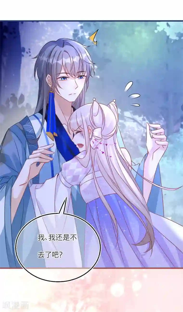 穿越到春秋男校当团宠第96话 捉鬼小分队出击！