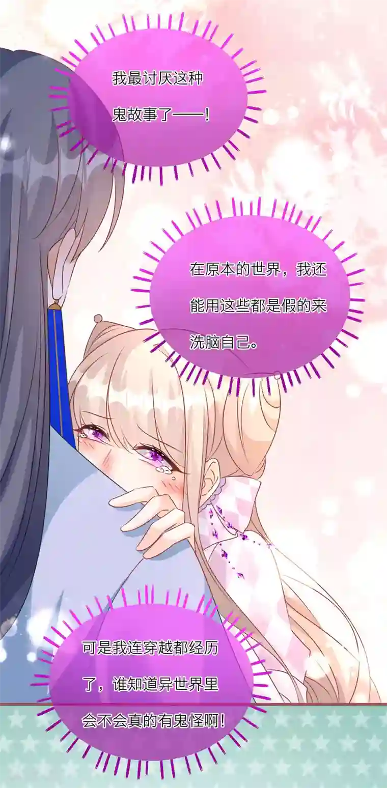 穿越到春秋男校当团宠第96话 捉鬼小分队出击！