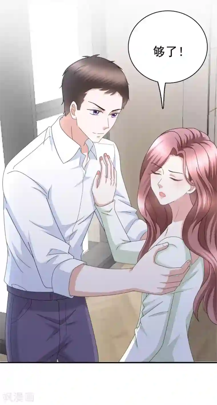 致命媚妻：总裁要复婚第39话 堕落吧！阿澜