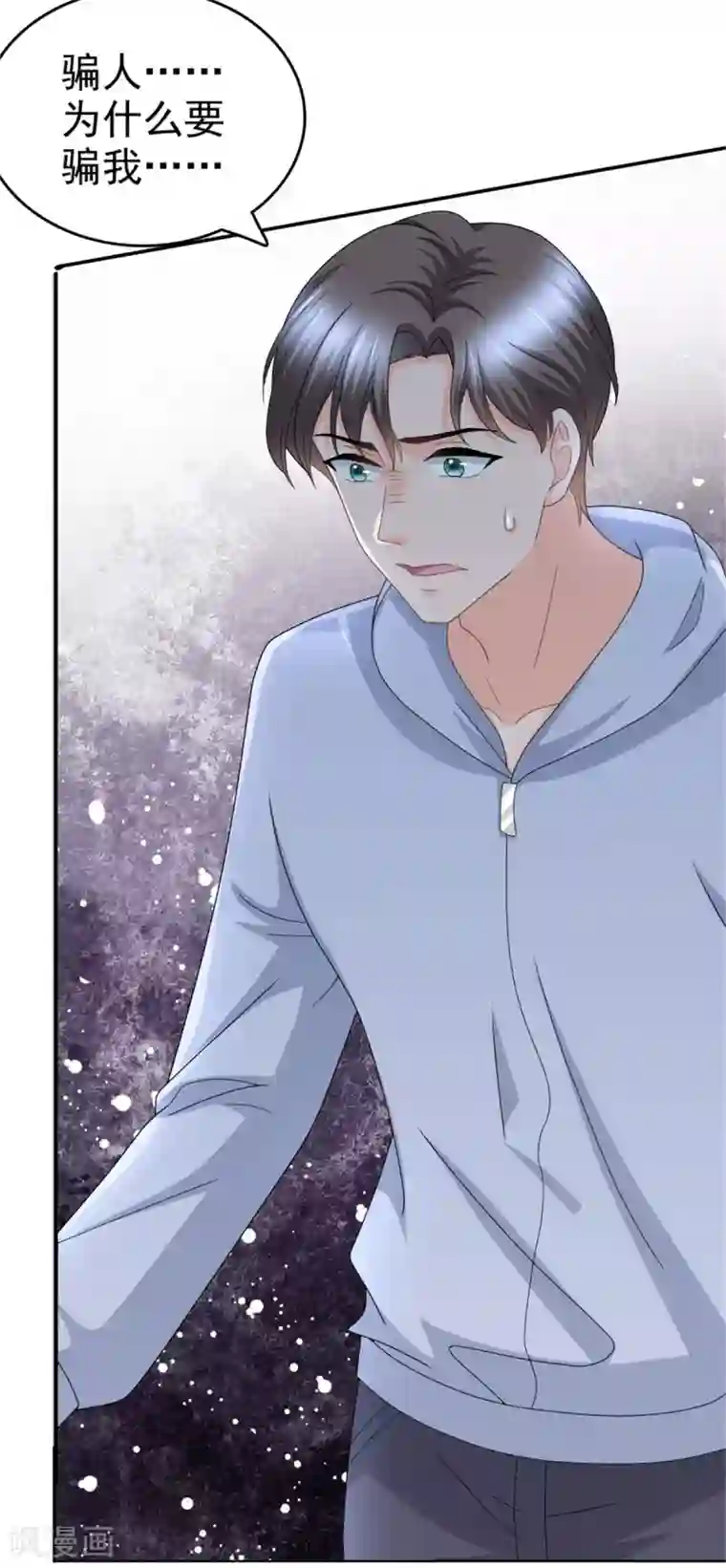 致命媚妻：总裁要复婚第39话 堕落吧！阿澜