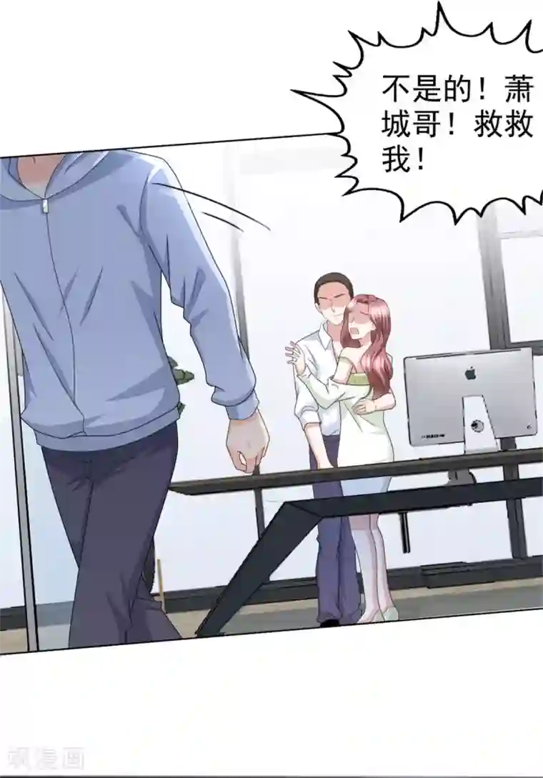 致命媚妻：总裁要复婚第39话 堕落吧！阿澜