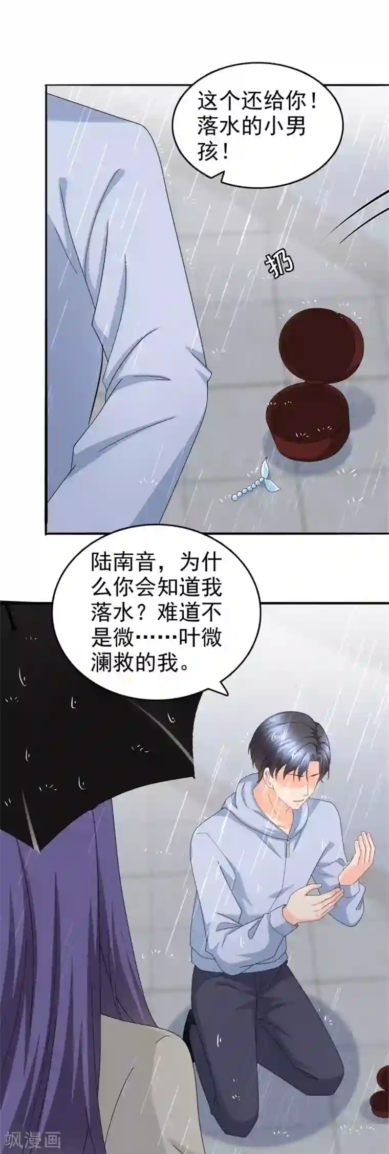 致命媚妻：总裁要复婚第39话 堕落吧！阿澜