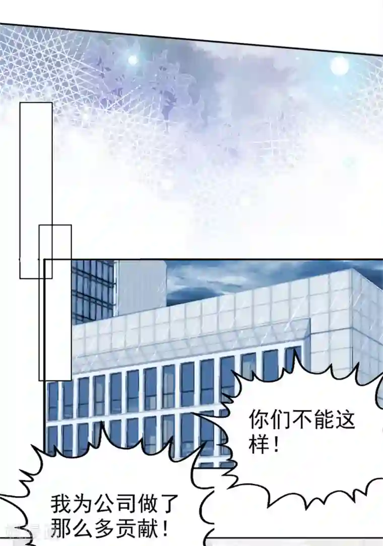 致命媚妻：总裁要复婚第39话 堕落吧！阿澜