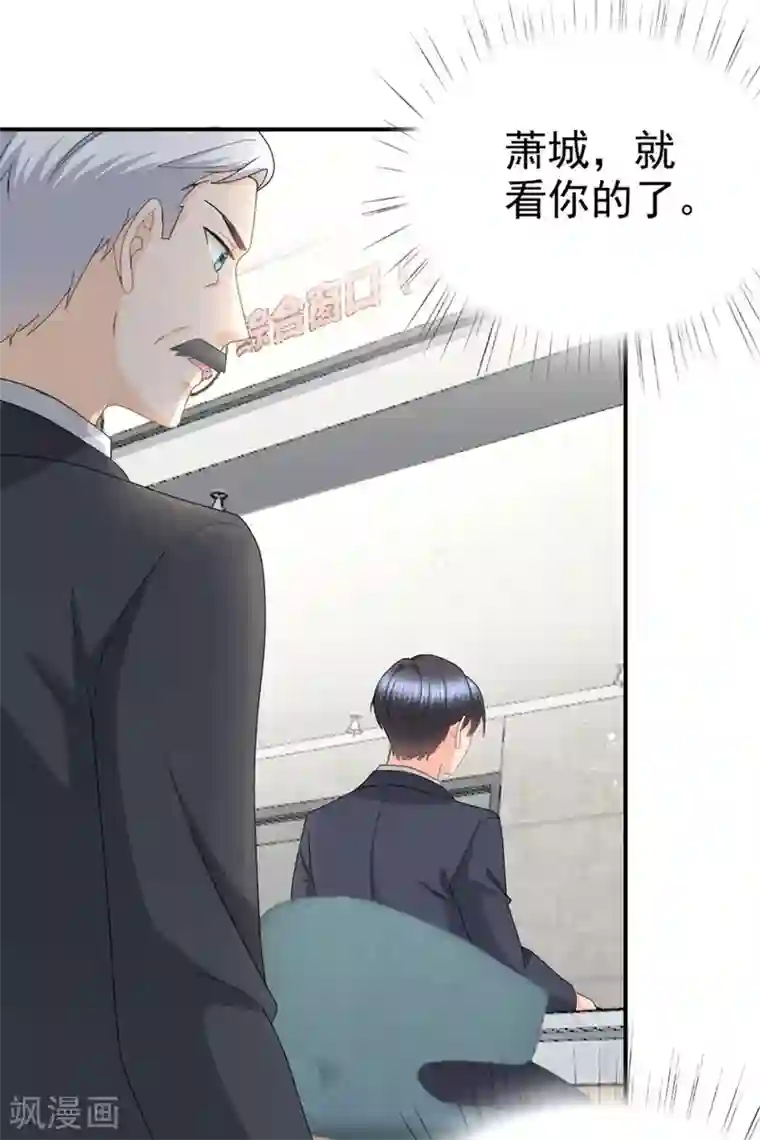 致命媚妻：总裁要复婚第40话 可怜的男人