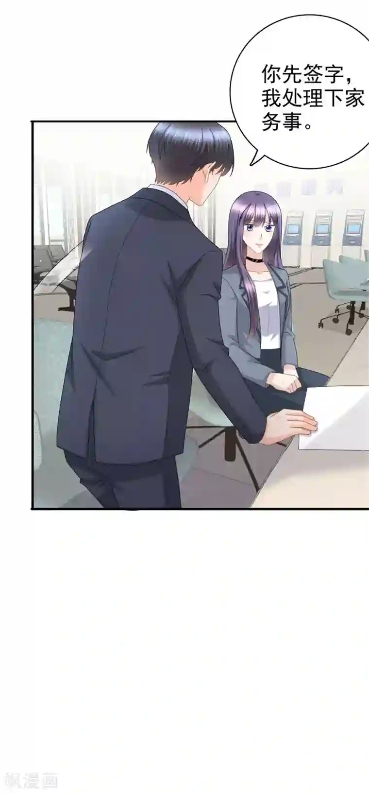 致命媚妻：总裁要复婚第40话 可怜的男人